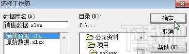 Excel2007如何分离数据