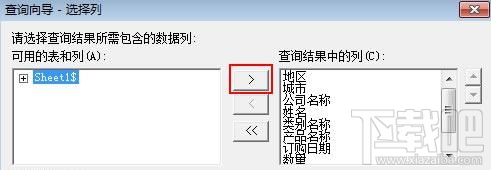 Excel2007如何分离数据