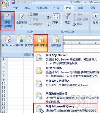 Excel2007如何分离数据