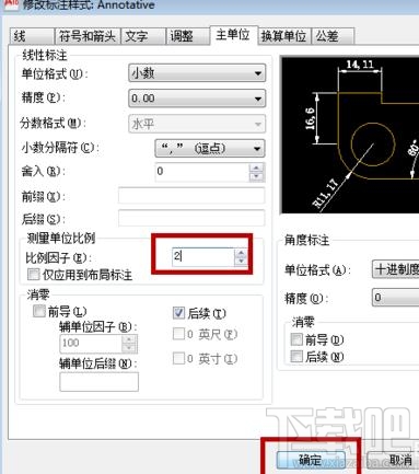 CAD中如何修改绘图的比例尺