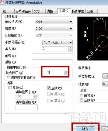 CAD中如何修改绘图的比例尺