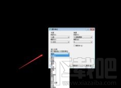 CAD怎样修改设置绘图单位