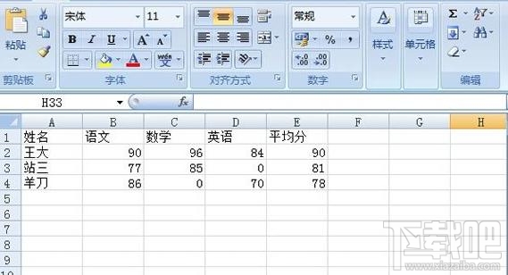 Excel2007如何定位空白格