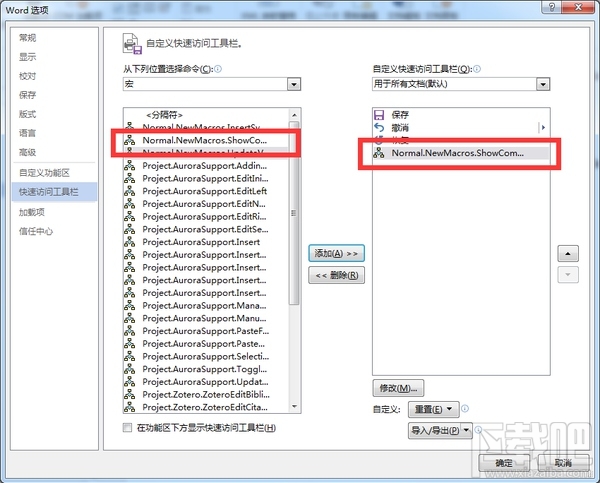 省下99%的时间！用Word写论文时非常有用的技巧