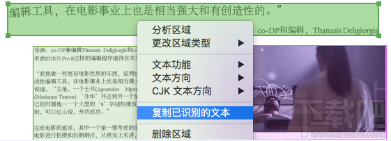 苹果电脑用户然如何识别文档？Mac版的OCR文字识别软件