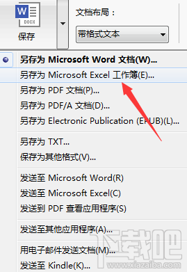 如何使用ABBYY FineReader将图像文件转换为Excel电子表格