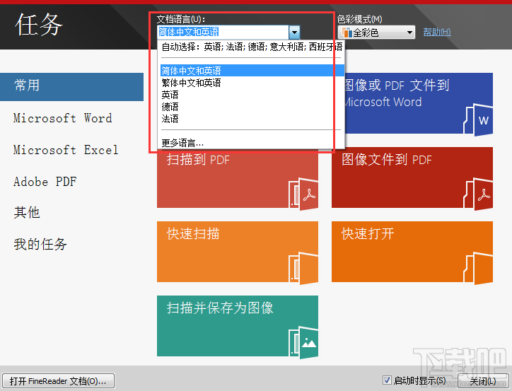 如何提高ABBYY FineReader的识别正确率？