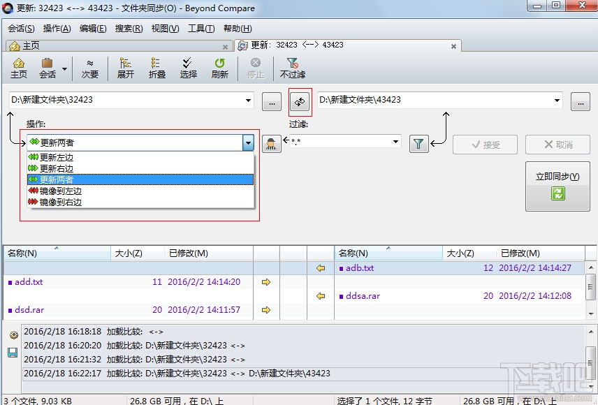 Beyond Compare怎样进行文件夹同步?