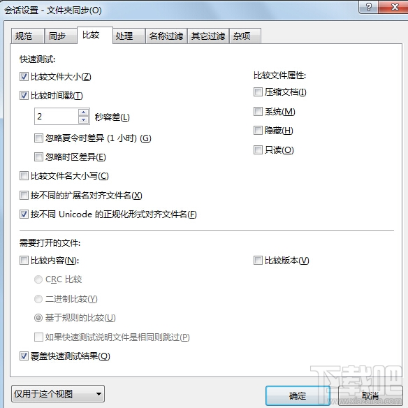 Beyond Compare怎样进行文件夹同步?