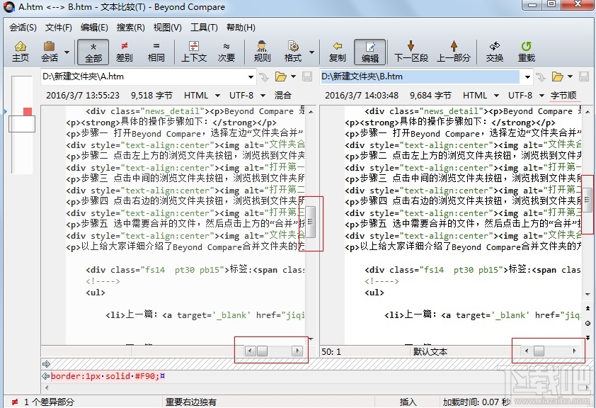 如何用Beyond Compare比较代码 代码如何比较？