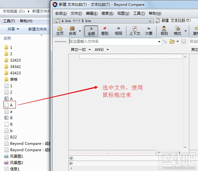 如何用Beyond Compare比较代码 代码如何比较？