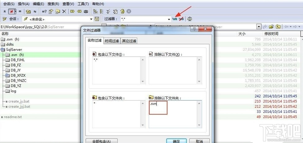 Beyond Compare软件的使用方法