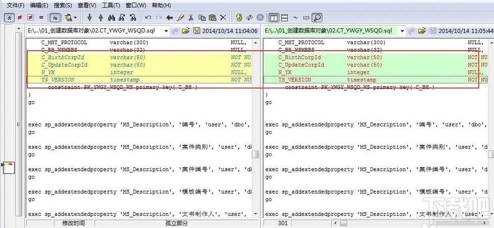 Beyond Compare软件的使用方法