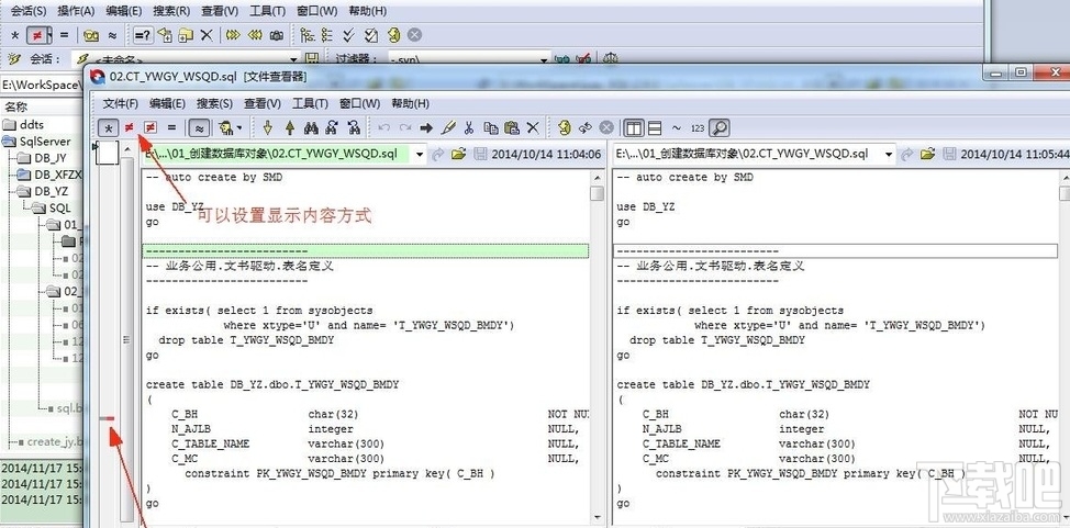 Beyond Compare软件的使用方法