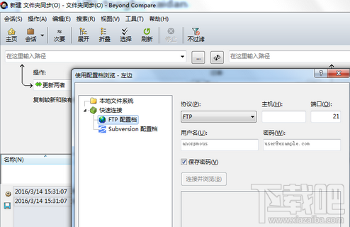 怎样用Beyond Compare比较两个txt文件?txt文件如何比较