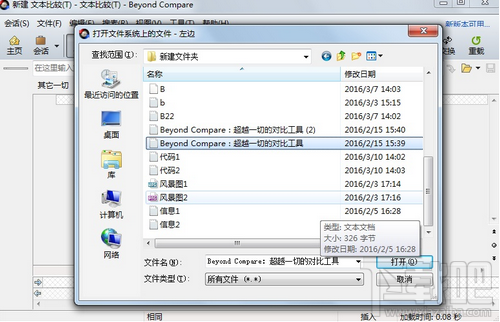 Beyond Compare如何快速找出文本的异同？如何快速找出文本异同方法