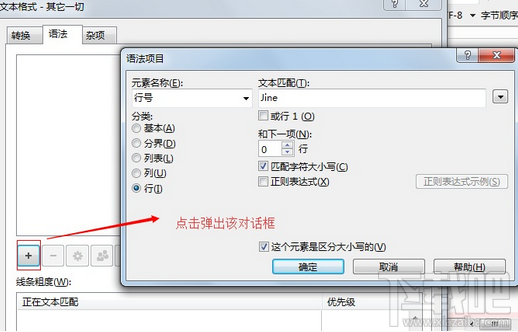 Beyond Compare怎样设置忽略行号差异?Beyond Compare如何忽略行号差异?
