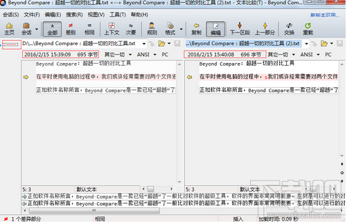 Beyond Compare如何快速找出文本的异同？如何快速找出文本异同方法