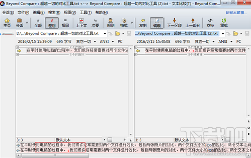 Beyond Compare如何快速找出文本的异同？如何快速找出文本异同方法