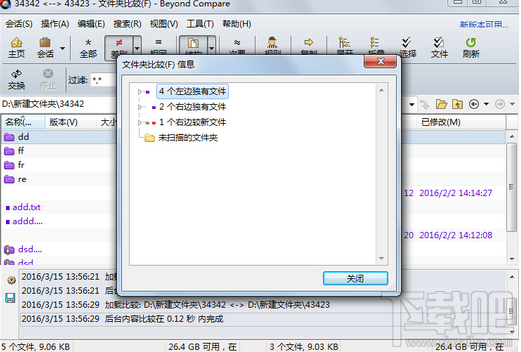 Beyond Compare如何比较两个文件夹差异?Beyond Compare文件夹差异比较