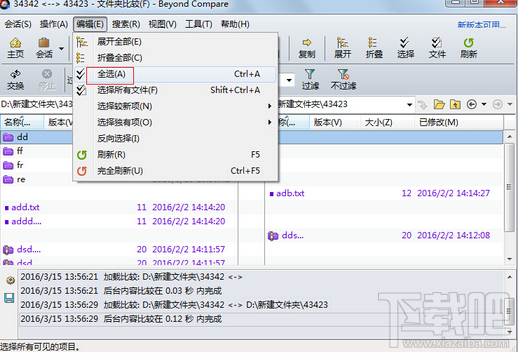 Beyond Compare如何比较两个文件夹差异?Beyond Compare文件夹差异比较