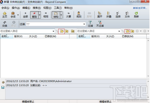 Beyond Compare如何比较两个文件夹差异?Beyond Compare文件夹差异比较