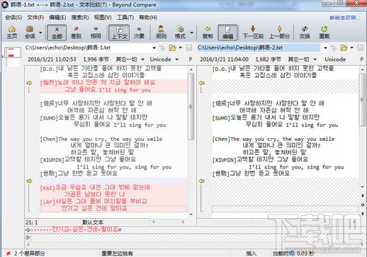Beyond Compare怎样进行韩文比较?Beyond Compare韩文比较技巧