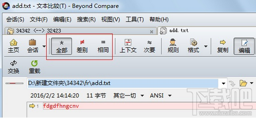 Beyond Compare如何比较两个文件夹差异?Beyond Compare文件夹差异比较