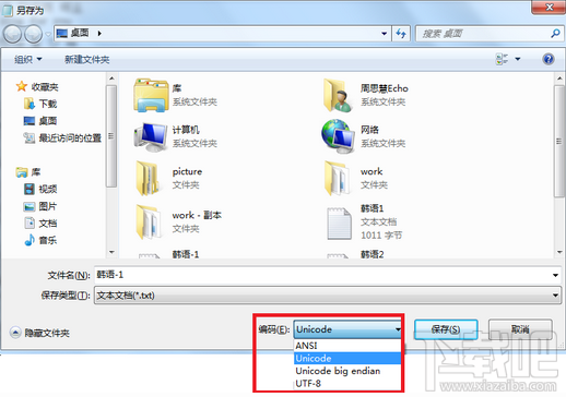 Beyond Compare怎样进行韩文比较?Beyond Compare韩文比较技巧