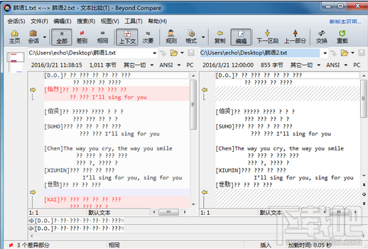 Beyond Compare怎样进行韩文比较?Beyond Compare韩文比较技巧