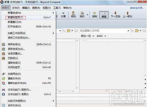 Beyond Compare如何比较文件内容的差异 如何对比文件内容的差异