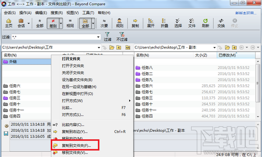 Beyond Compare如何快速创建ZIP文件