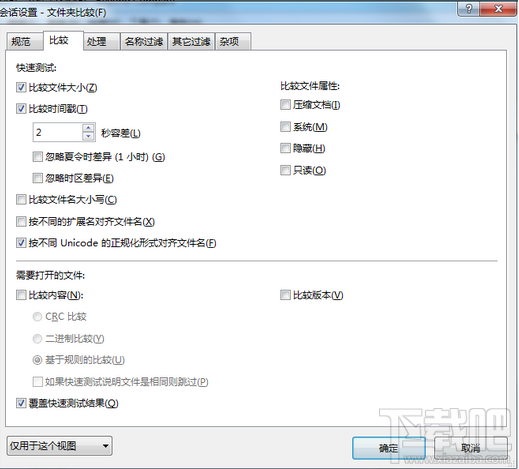 Beyond Compare4 如何更好地了解Beyond Compare
