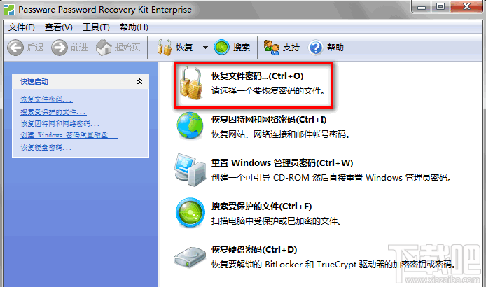 office的密码怎样才能破解了？office密码怎么破