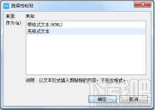 Word的超链接怎样能快速去除？ Word里超链接太多怎么办