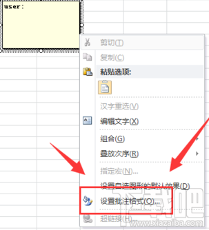 如何在Excel中插入图片批注?Excel插入图片批注方法