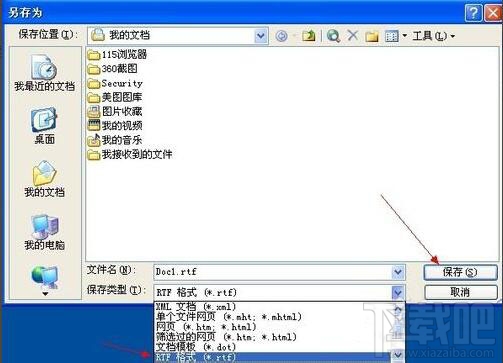 word文件损坏怎么修复 office文件损坏修复