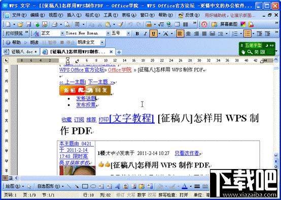 怎样把网页快速变成WPS或者Word文档?网页怎么转为wps或者word文档