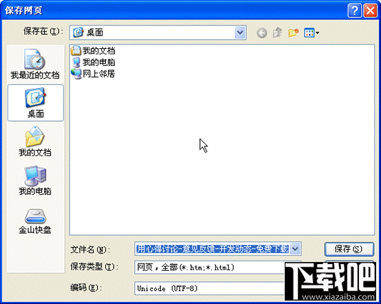 怎样把网页快速变成WPS或者Word文档?网页怎么转为wps或者word文档