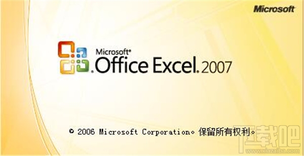 excel表格快速制作教程