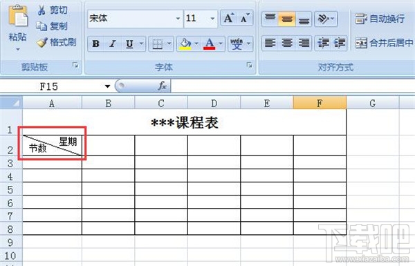 excel表格快速制作教程