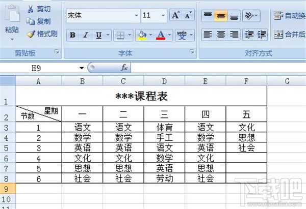 excel表格快速制作教程