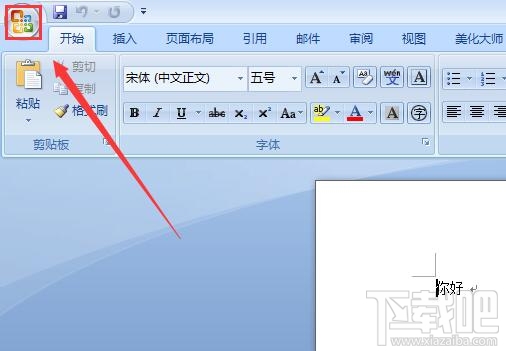 Office2007向程序发送命令时出现问题怎么办？