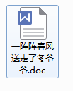 两种快速方法教你wps转word