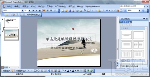 ppt怎么制作 如何做好PPT幻灯片