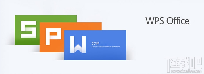 wps是什么意思?wps代表什么?