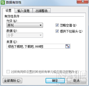 excel下拉菜单怎么做