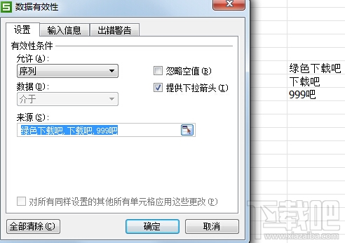 excel下拉菜单怎么做