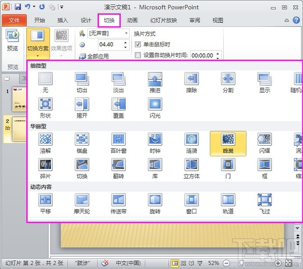 怎么学PPT制作?幻灯片PPT制作较好办法是什么?