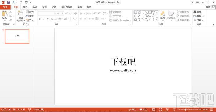 制作幻灯片的软件有哪些 免费/收费PPT制作软件